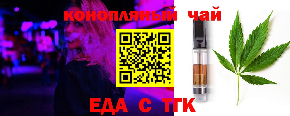 Cannafood марихуана Армавир