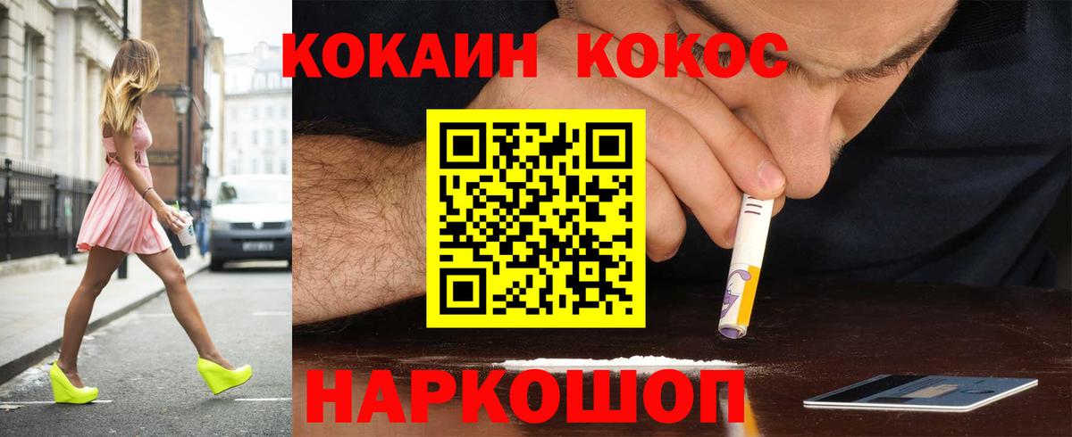 КОКАИН Перу  Вход с VPN  Армавир 
