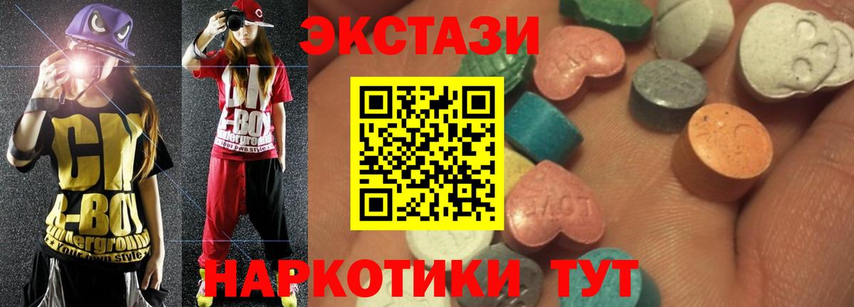 ЭКСТАЗИ  Вход с VPN  Армавир  Ecstasy Cube 