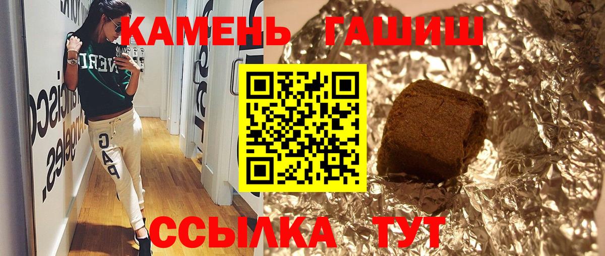 Гашиш 40% ТГК  Гашиш гашик  Вход с VPN  Армавир 