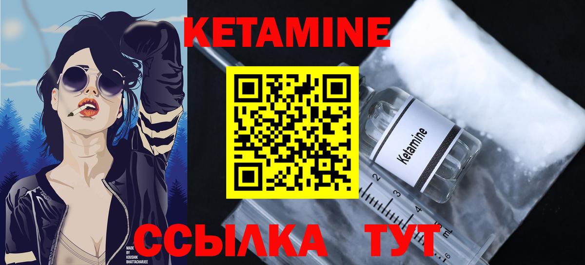 Кетамин VHQ  КЕТАМИН VHQ  Армавир  Вход с VPN 