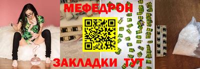 мет Иваново