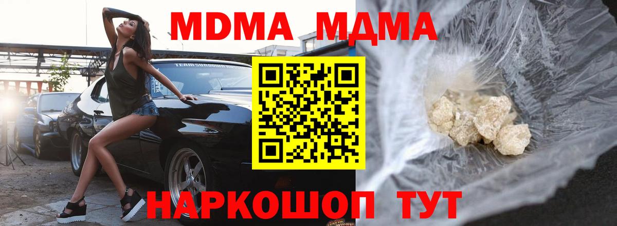 Армавир  MDMA VHQ  МДМА  Вход с VPN 