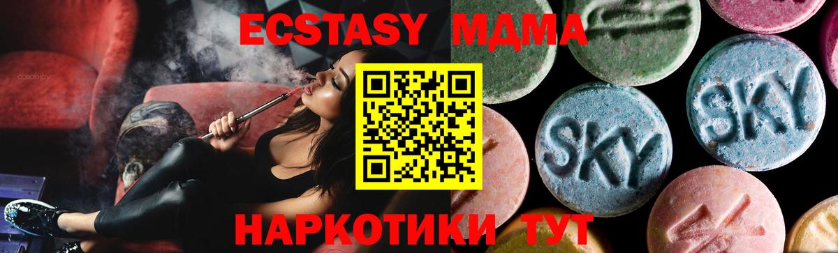 MDMA молли Армавир