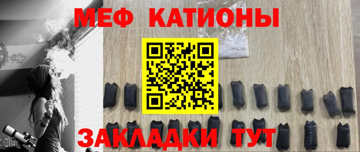 Мефедрон  Вход с VPN  МЯУ-МЯУ  Меф mephedrone  Армавир  Мефедрон VHQ 