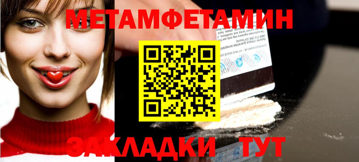 Армавир  МЕТАМФЕТАМИН Декстрометамфетамин 99.9%  Метамфетамин  Вход с VPN  МЕТАМФЕТАМИН Декстрометамфетамин 99.9% 
