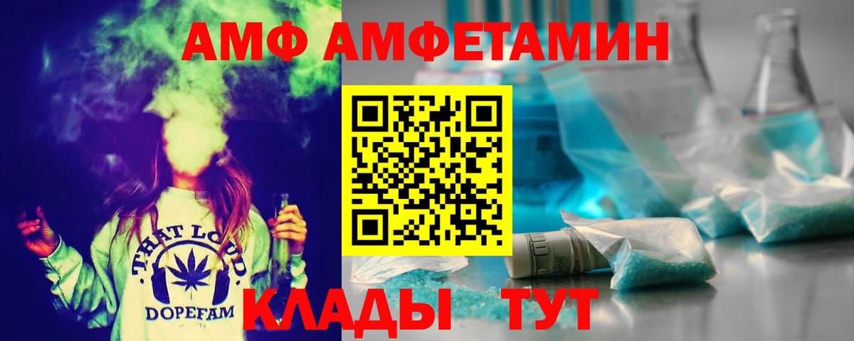Метамфетамин винт Армавир