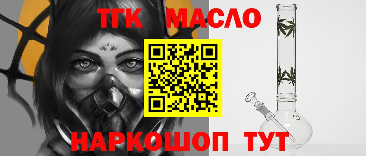 ТГК жижа  ТГК жижа  Вход с VPN  Армавир 